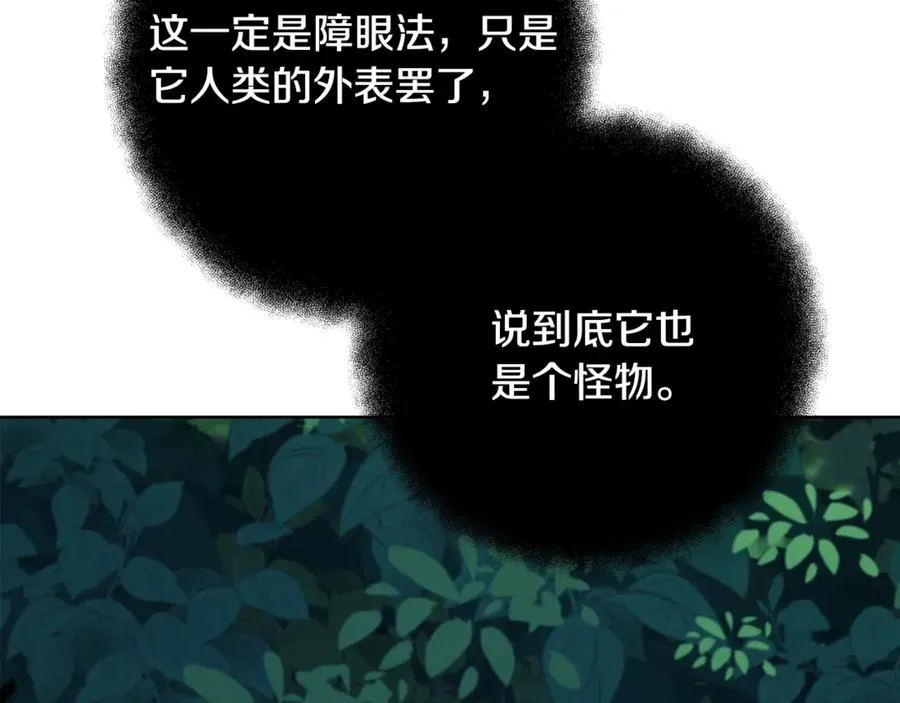 第72话 美丽的美杜莎 第222页