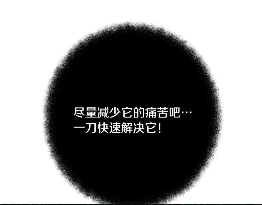 第72话 美丽的美杜莎 第226页