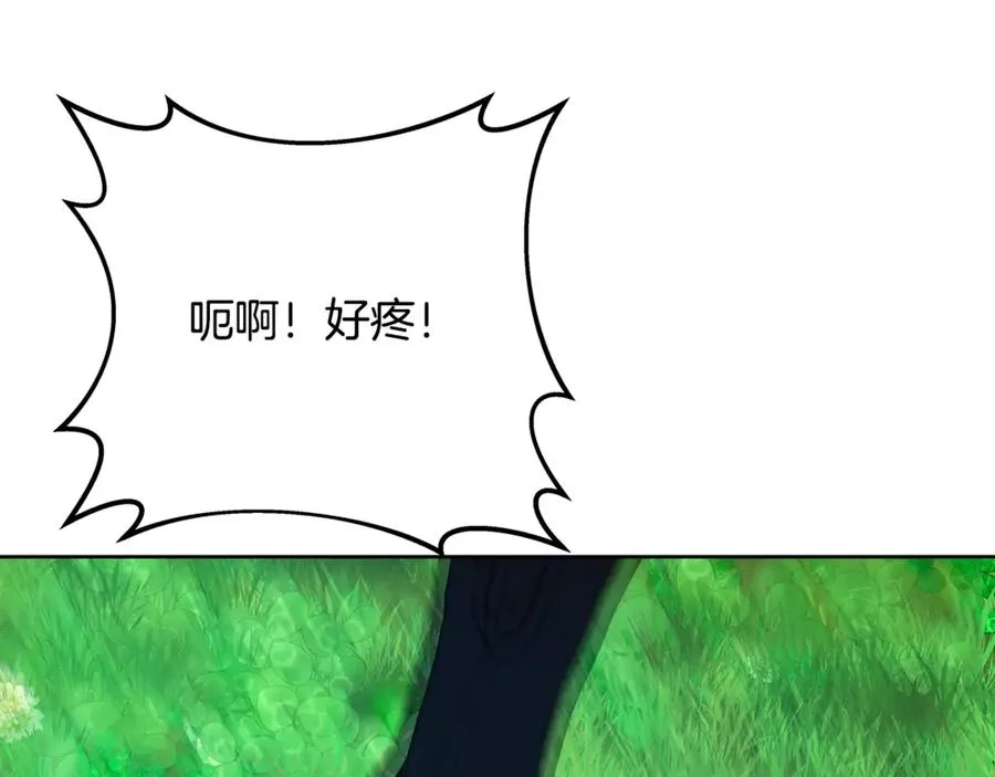 第72话 美丽的美杜莎 第236页