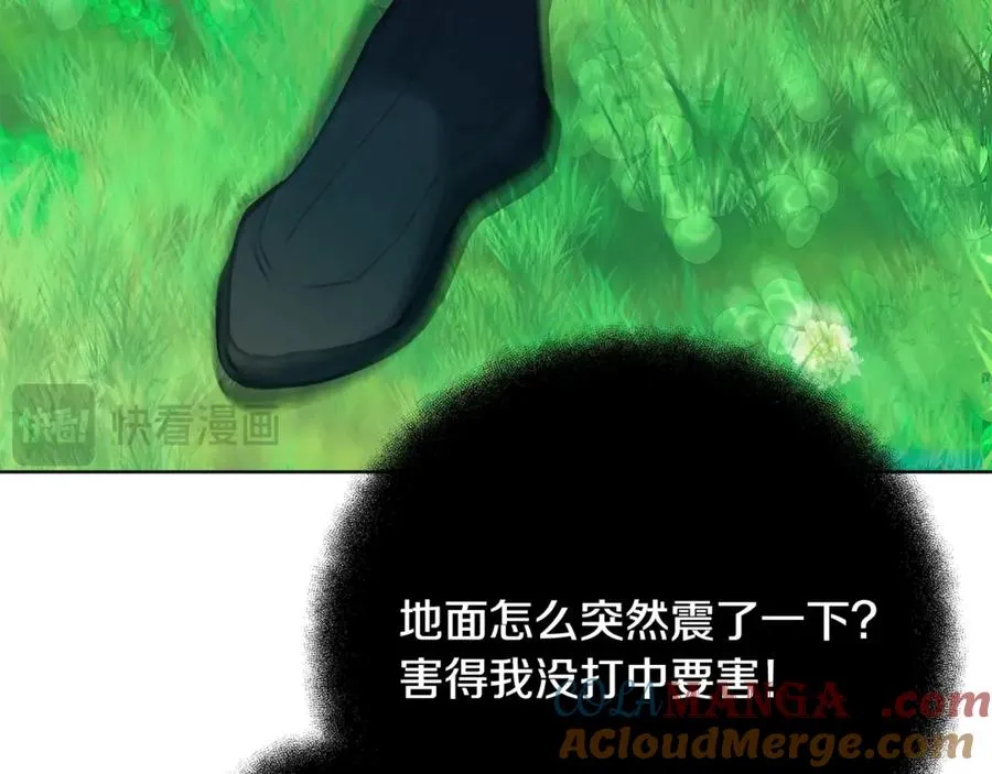 第72话 美丽的美杜莎 第237页