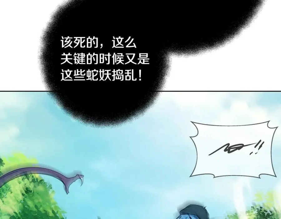 第72话 美丽的美杜莎 第238页