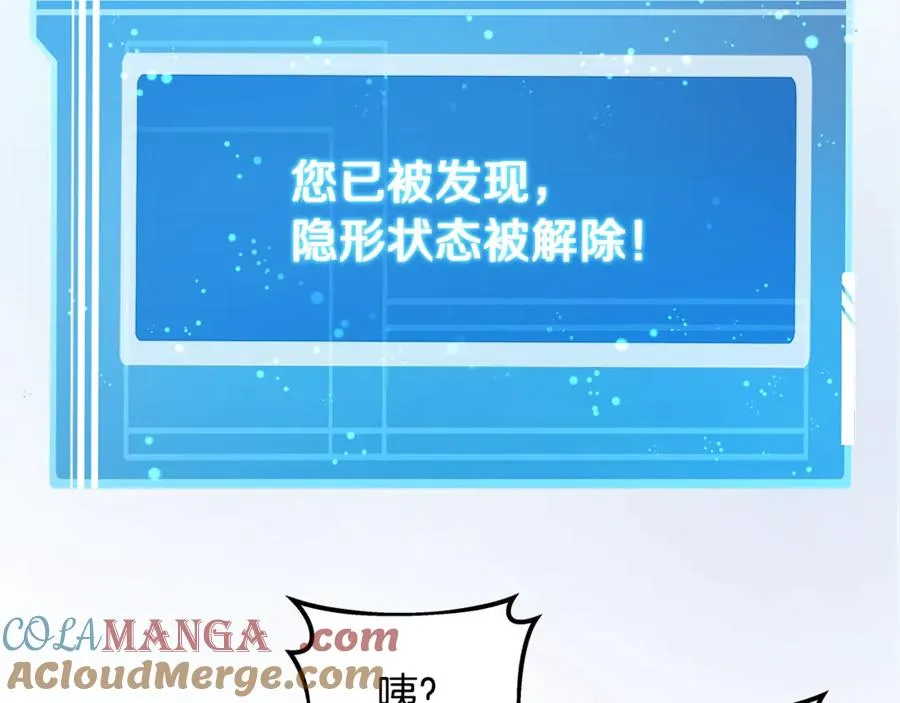 第72话 美丽的美杜莎 第241页