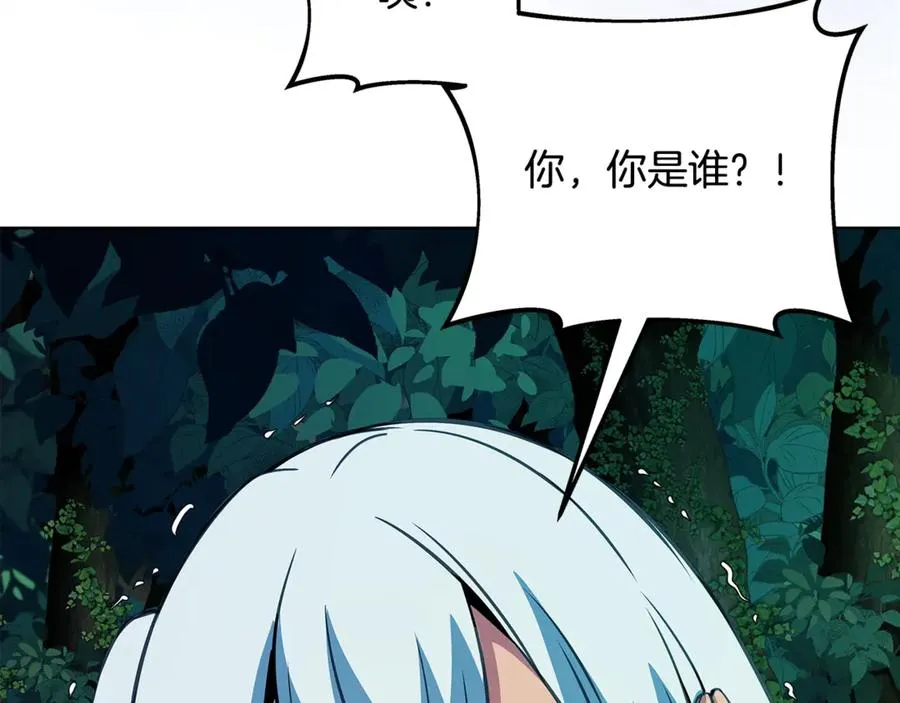 第72话 美丽的美杜莎 第242页