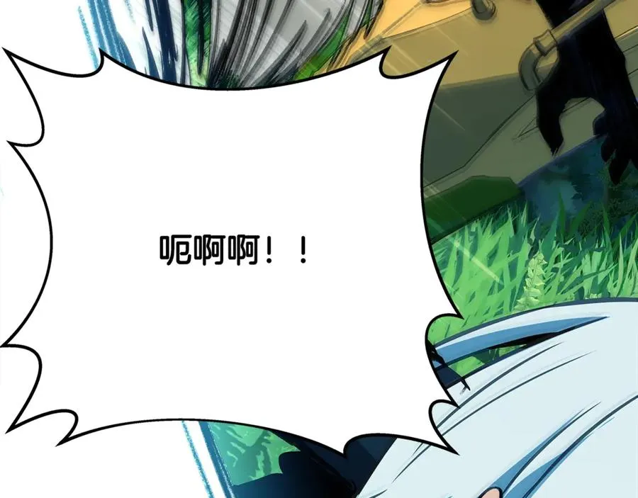 第72话 美丽的美杜莎 第248页
