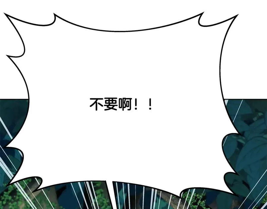 第72话 美丽的美杜莎 第252页