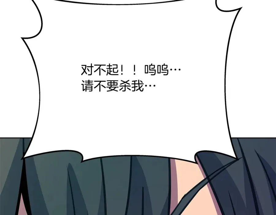 第72话 美丽的美杜莎 第255页