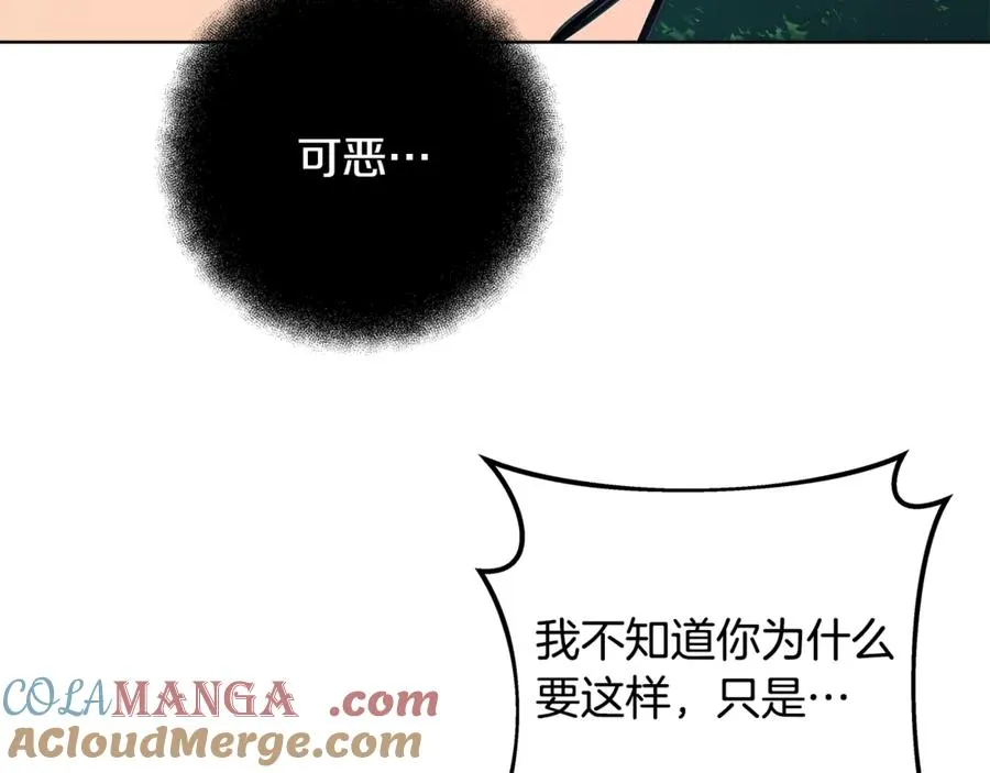 第72话 美丽的美杜莎 第257页