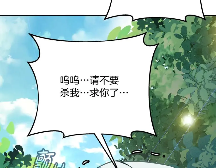 第72话 美丽的美杜莎 第258页