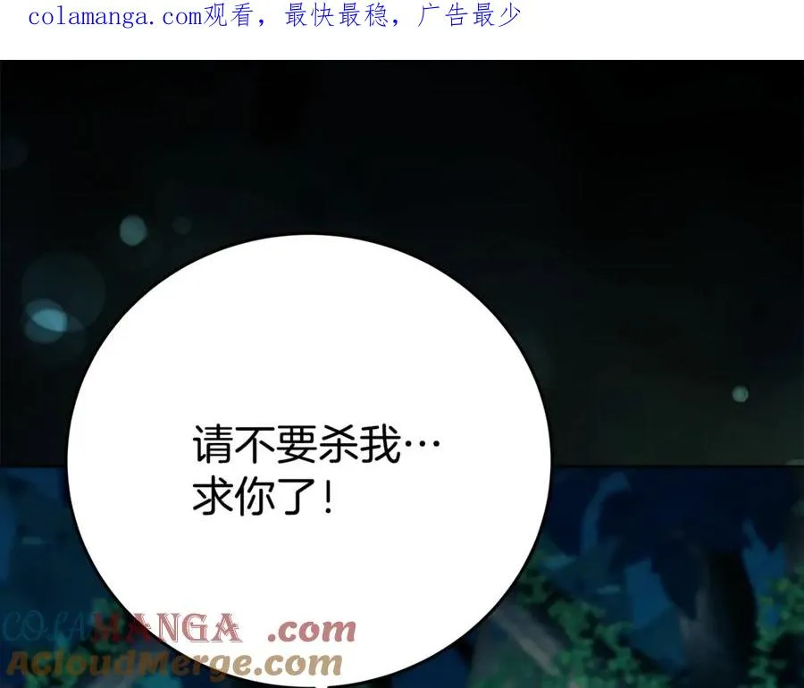 第73话 善良与邪恶 第1页