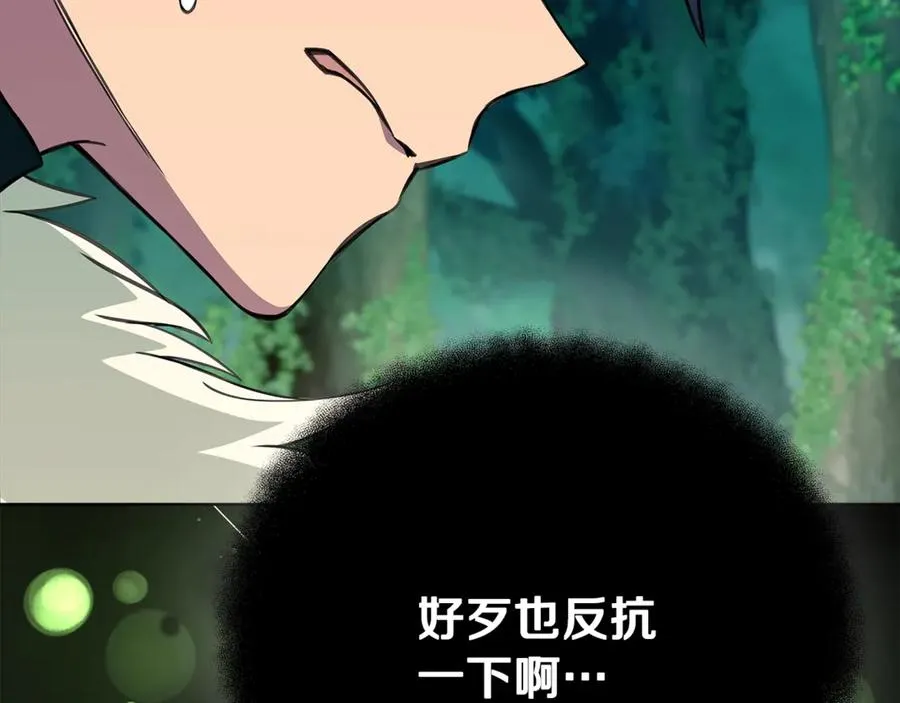 第73话 善良与邪恶 第7页