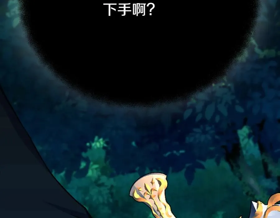 第73话 善良与邪恶 第10页