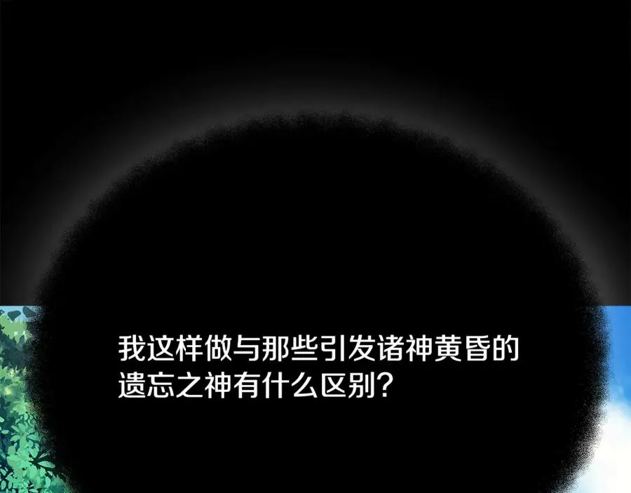 第73话 善良与邪恶 第14页