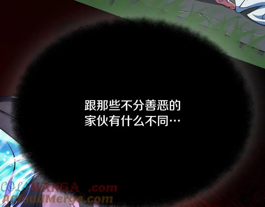 第73话 善良与邪恶 第17页