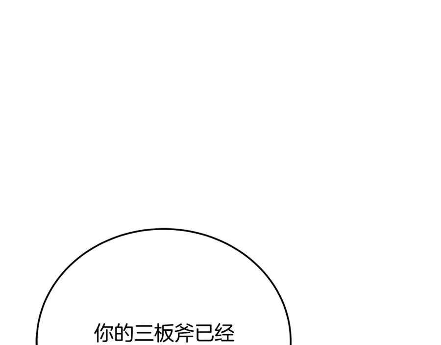 第73话 善良与邪恶 第35页