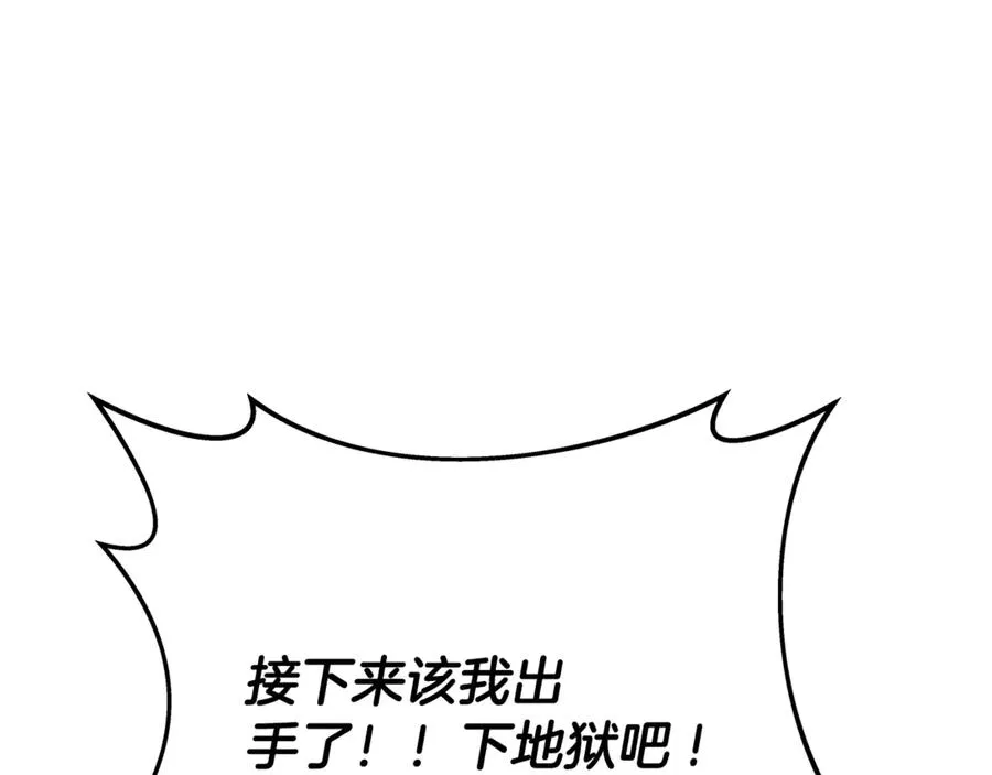 第73话 善良与邪恶 第39页