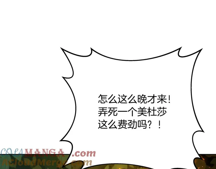 第73话 善良与邪恶 第61页