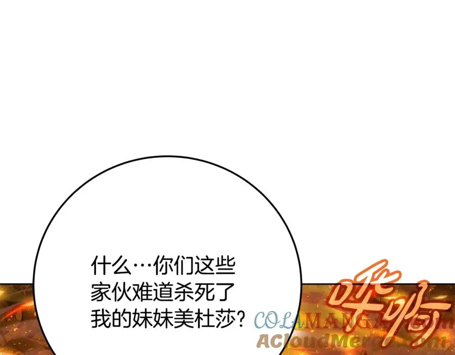 第73话 善良与邪恶 第65页
