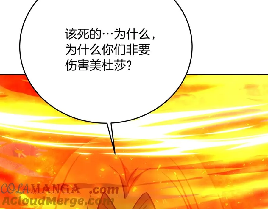 第73话 善良与邪恶 第69页