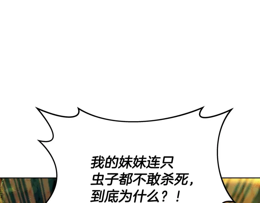 第73话 善良与邪恶 第72页