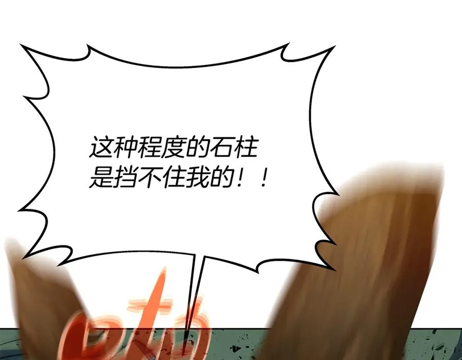 第73话 善良与邪恶 第84页
