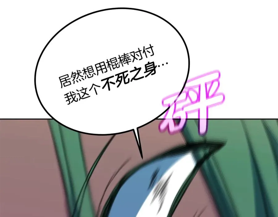 第73话 善良与邪恶 第102页