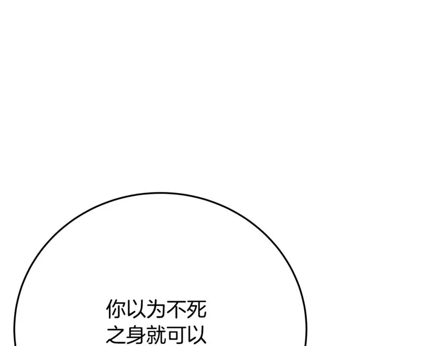 第73话 善良与邪恶 第108页