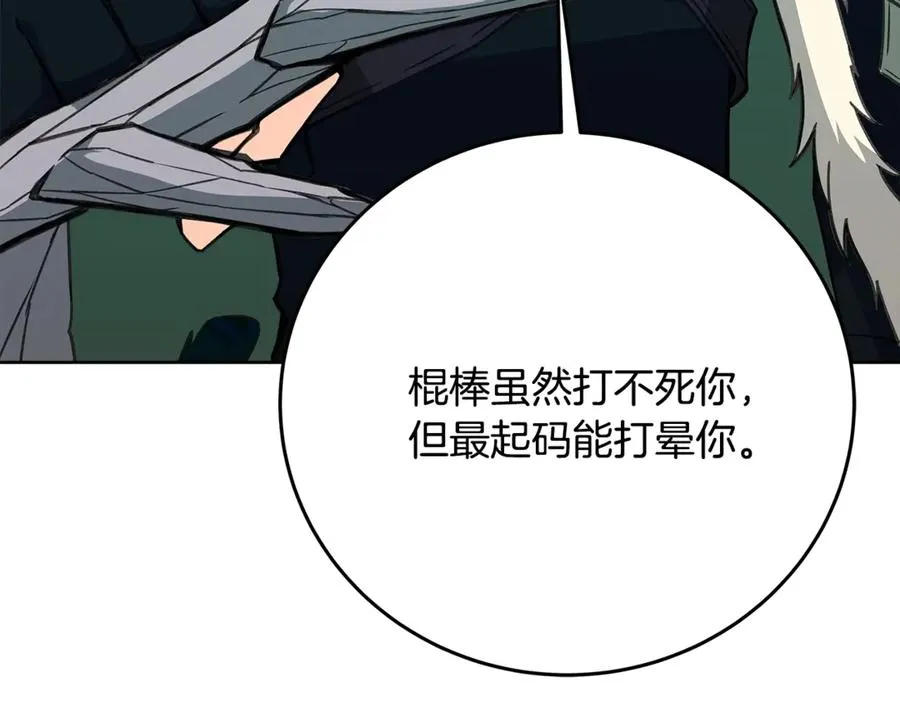第73话 善良与邪恶 第111页