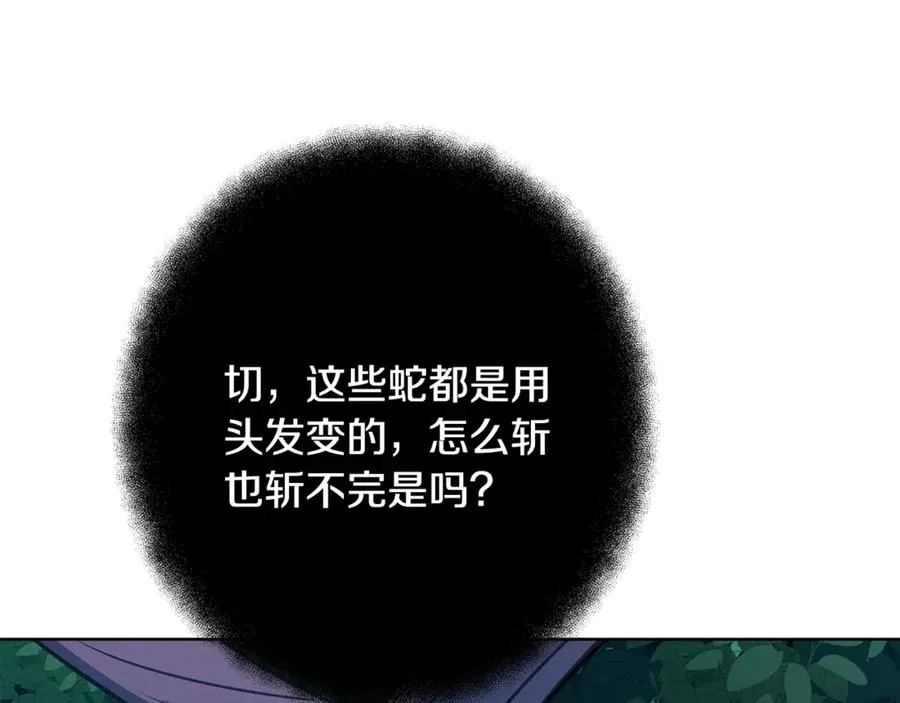 第73话 善良与邪恶 第124页