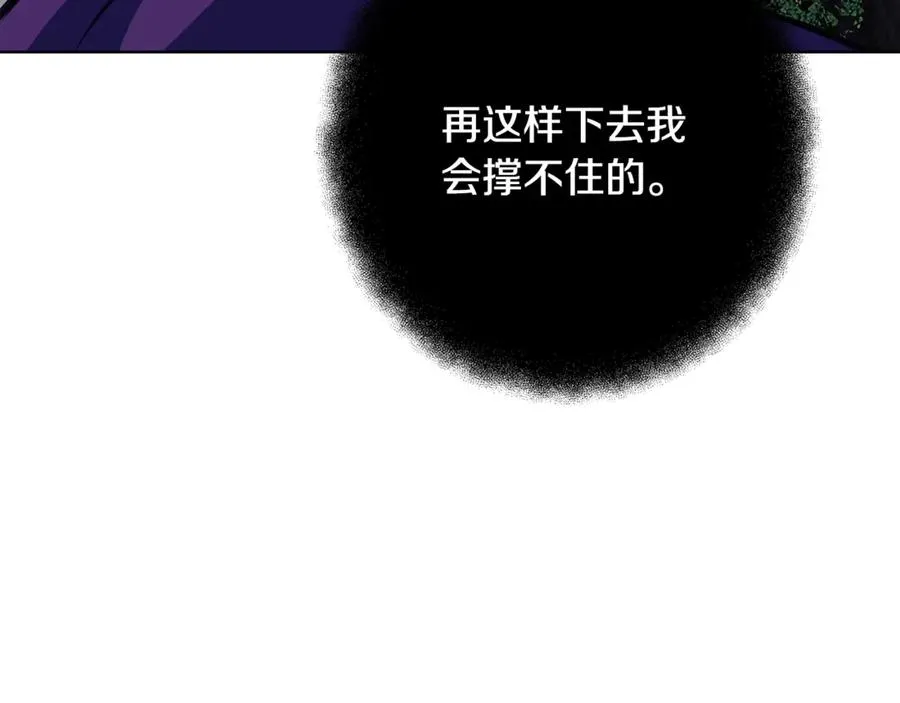 第73话 善良与邪恶 第131页