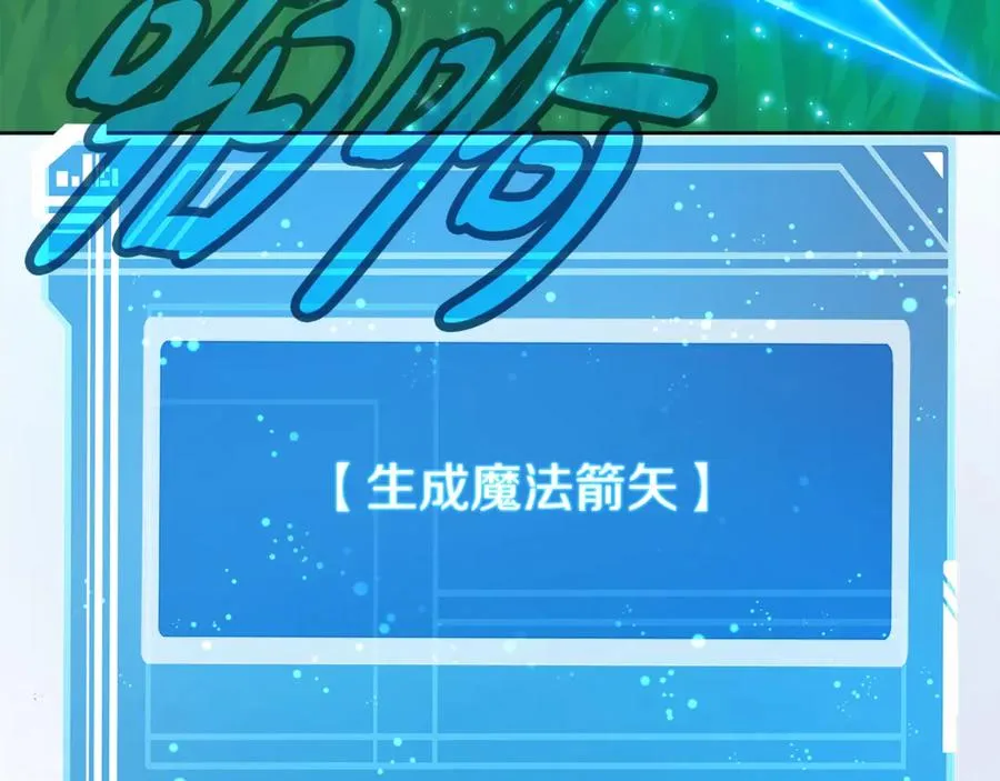第73话 善良与邪恶 第135页