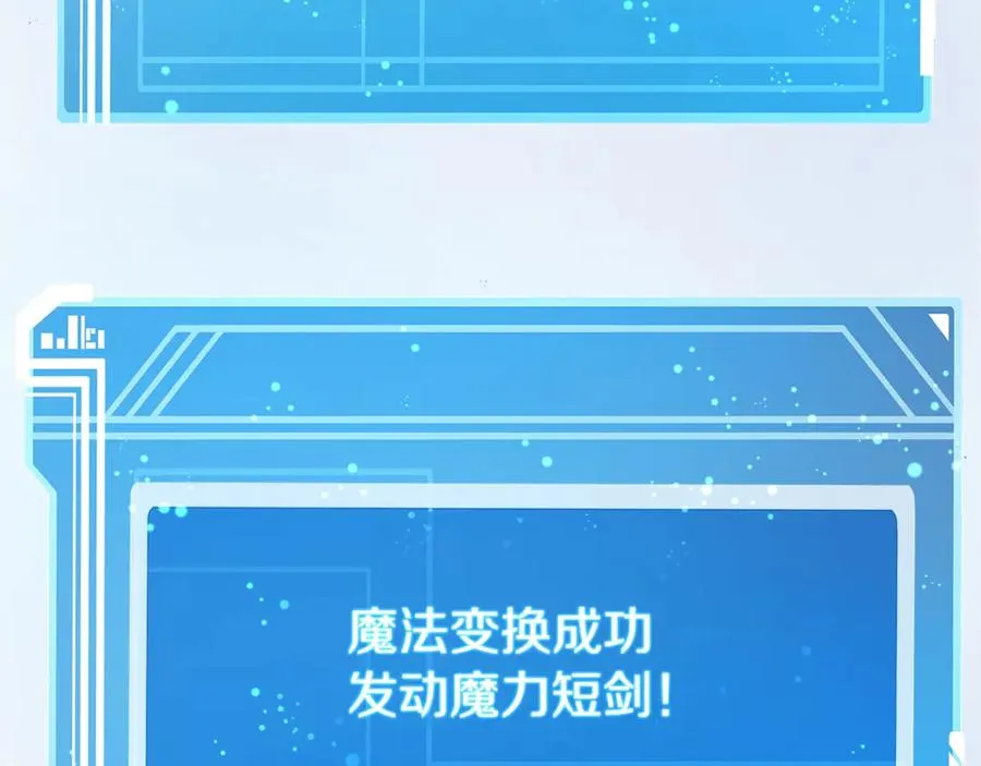 第73话 善良与邪恶 第138页