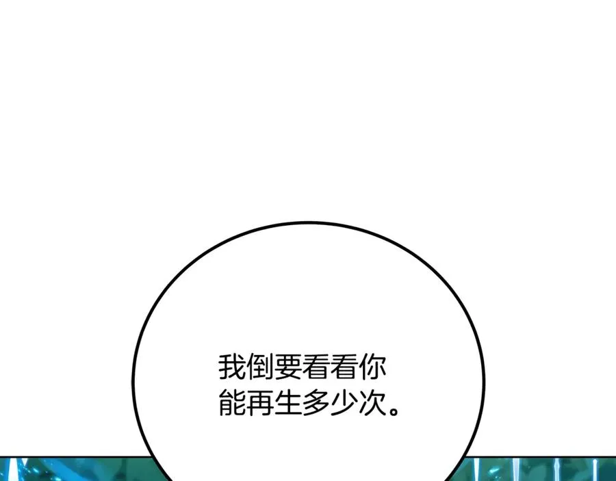第73话 善良与邪恶 第150页