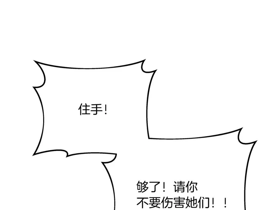 第73话 善良与邪恶 第178页