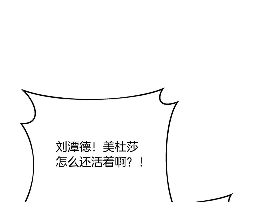 第73话 善良与邪恶 第191页