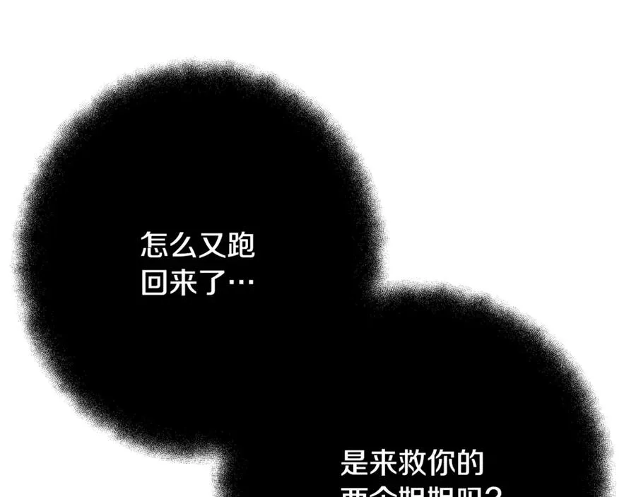 第73话 善良与邪恶 第198页
