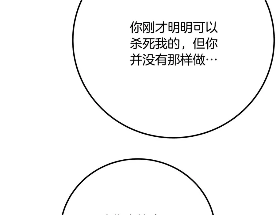 第73话 善良与邪恶 第202页