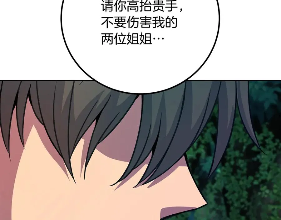 第73话 善良与邪恶 第203页