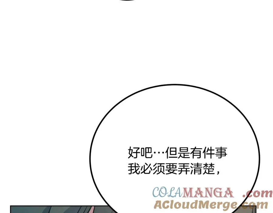 第73话 善良与邪恶 第217页