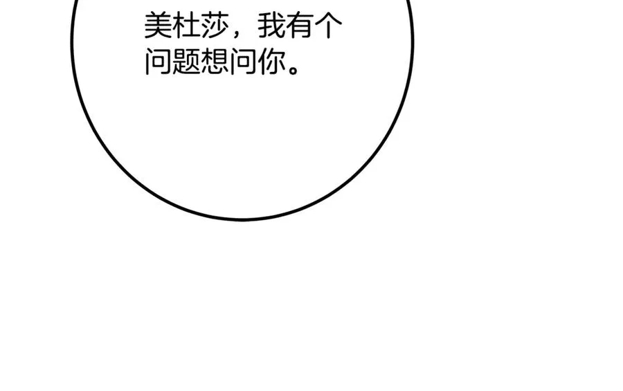 第73话 善良与邪恶 第220页