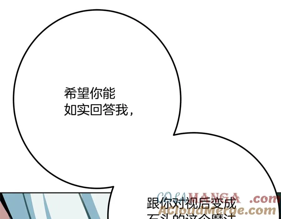 第73话 善良与邪恶 第221页