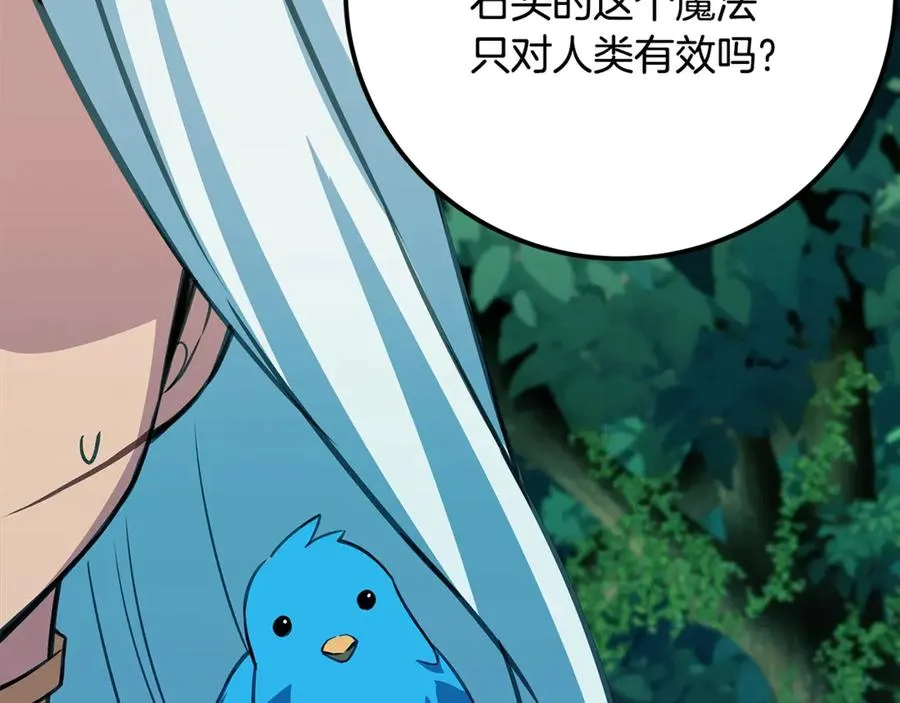 第73话 善良与邪恶 第222页