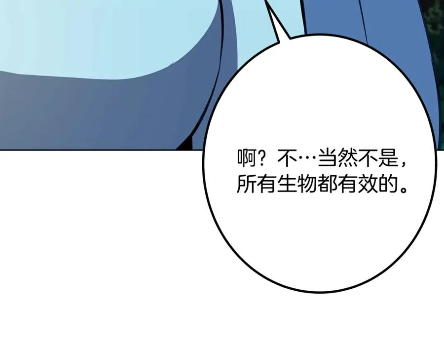 第73话 善良与邪恶 第224页