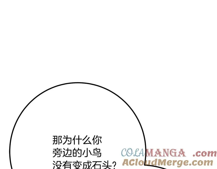 第73话 善良与邪恶 第225页