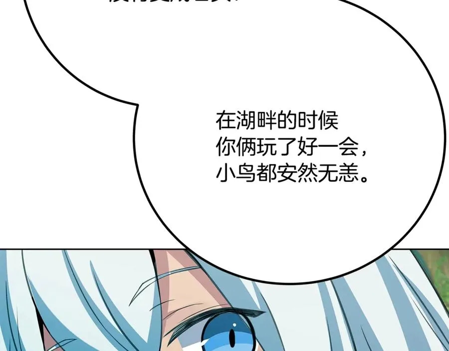 第73话 善良与邪恶 第226页
