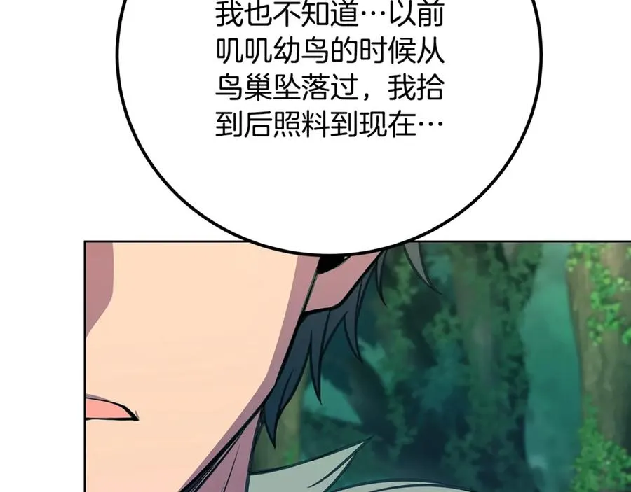 第73话 善良与邪恶 第230页