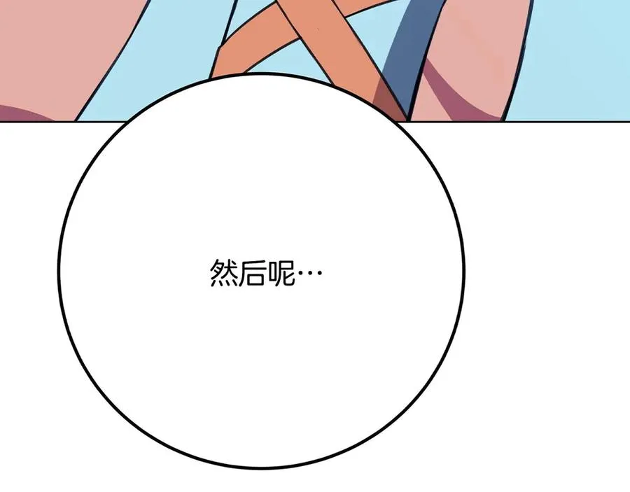 第73话 善良与邪恶 第236页