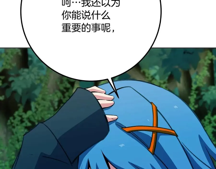 第73话 善良与邪恶 第238页