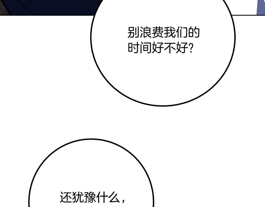 第73话 善良与邪恶 第240页