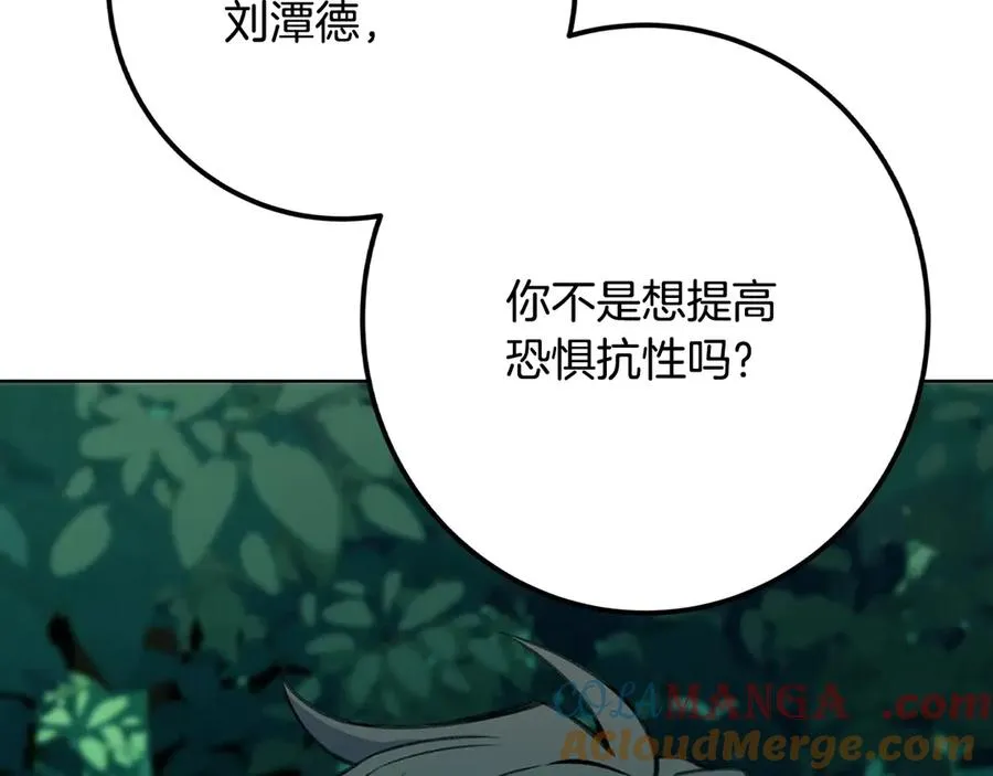 第73话 善良与邪恶 第241页
