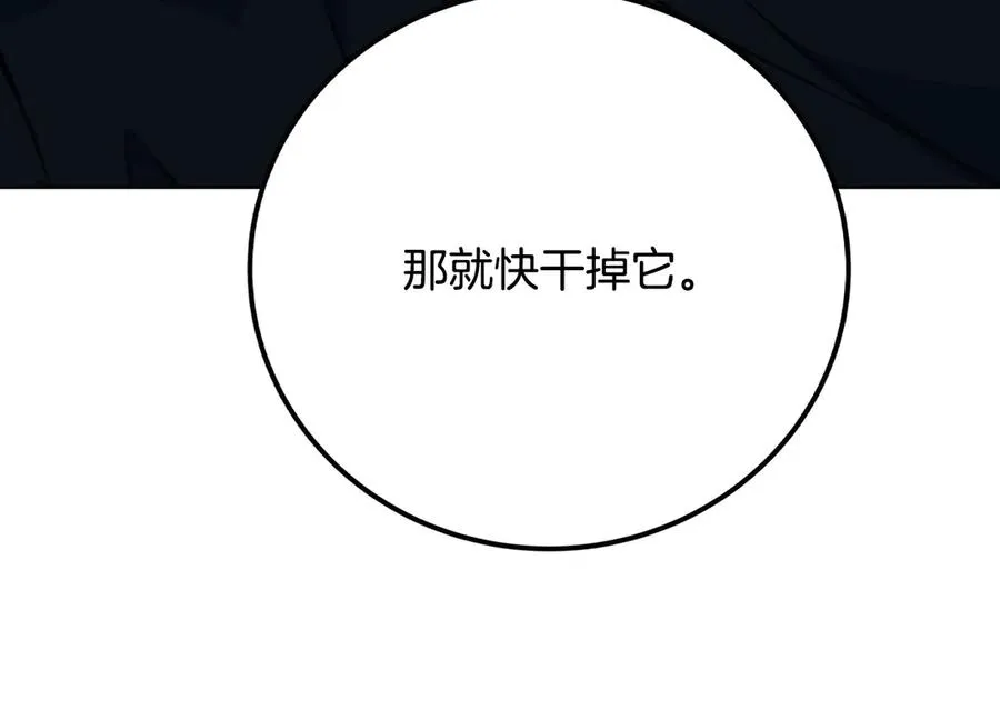 第73话 善良与邪恶 第244页
